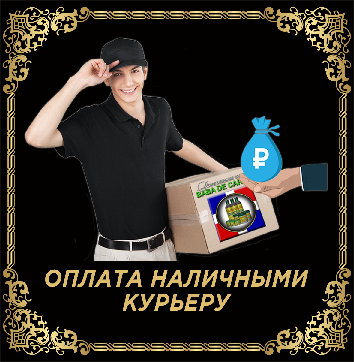 BABA DE CARACOL | ДОМИНИКАНСКАЯ КОСМЕТИКА | Оплата наличными курьеру