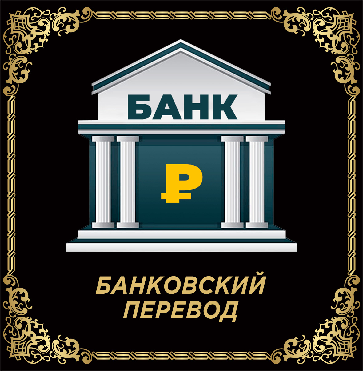 BABA DE CARACOL | ДОМИНИКАНСКАЯ КОСМЕТИКА | Банковский перевод